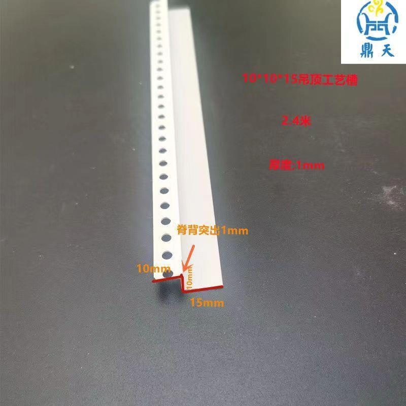 Z型修边修条塑料收条石板边阳角线吊顶边护角线84268白色膏Z型条