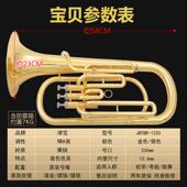 宝JBR 220次中音B小抱号三立津健大号UUE小号1降b调巴立东铜管乐