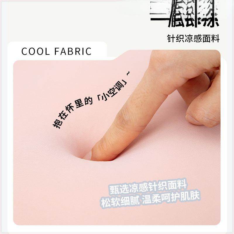 可夏爱枕季凉感冰丝透洋气海动物抱女DrxR2DNz生睡觉卧室床上侧睡,居家布艺,抱枕被,淘宝优惠券,粉丝福利购,淘宝优惠卷