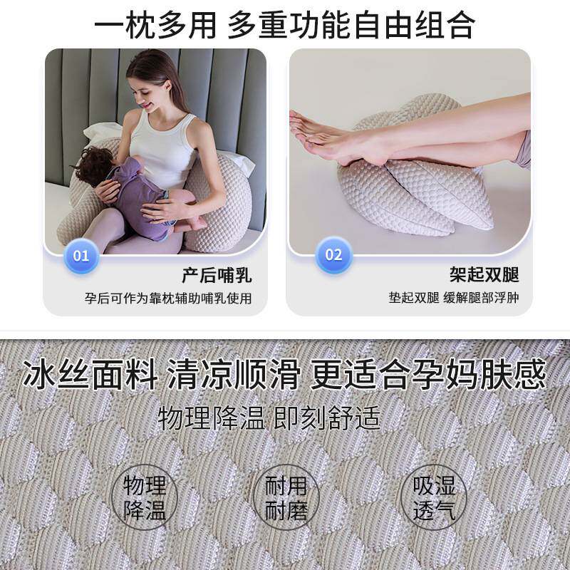夏季凉感孕妇枕护腰侧睡枕托腹侧卧睡觉专用神器怀孕期夹腿抱枕