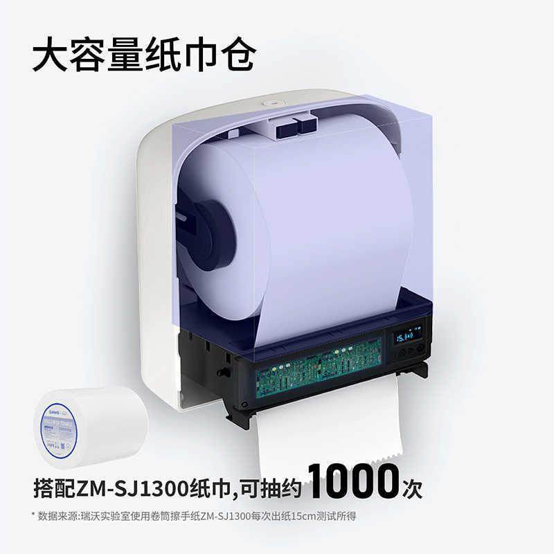 沃瑞智能感应纸巾盒自动出纸机纸电纸动ZM-063/Z壁挂式卷厕盒洗手