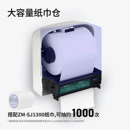 沃瑞智能感应纸巾盒自动出纸机纸电纸动ZM-063/Z壁挂式卷厕盒洗手