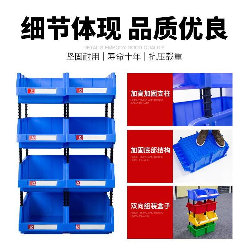 铭丰零件盒塑料盒子仓储货架组合式元件盒塑料箱螺丝盒零件收纳盒