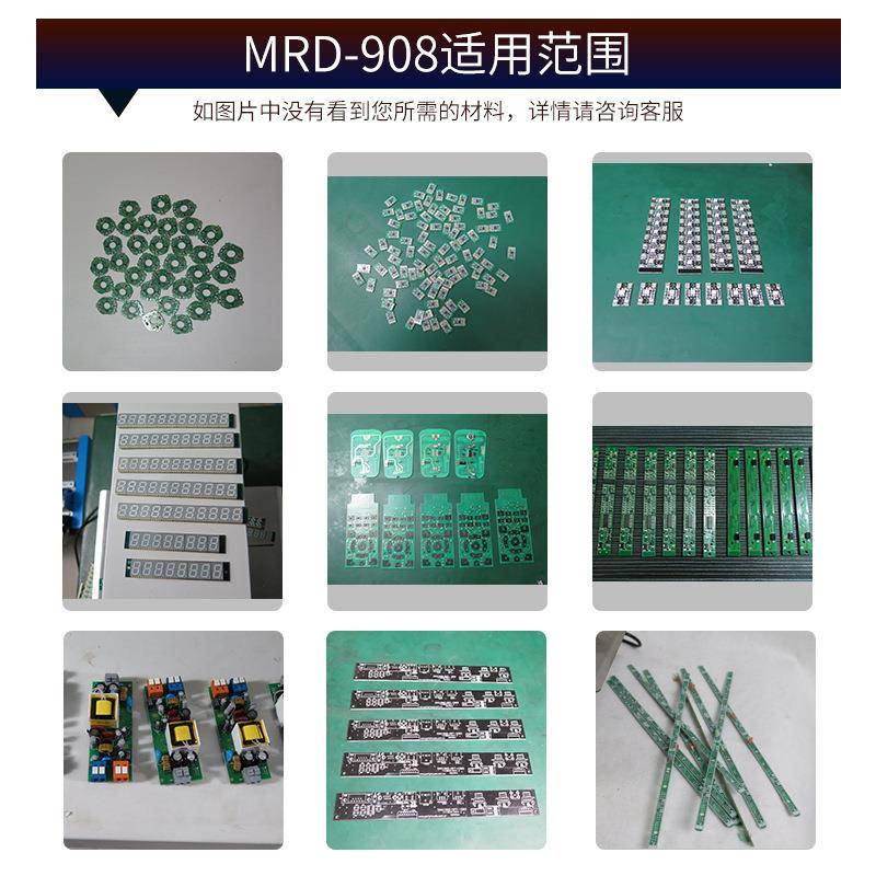 全自动走板式LED灯条分机智能PCB板板裁机小灯型板MRD-908玻纤条