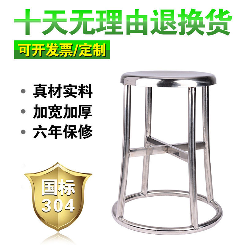 餐桌凳不锈钢固定矮凳酒吧椅实验室凳子