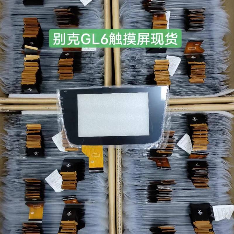 别克GL6中控导航仪触摸屏 外屏 电容屏 手写屏 触控屏 屏幕
