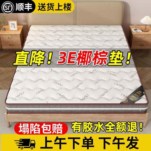 垫天然棕UPL床垫家用环保卧室护脊棕榈乳儿童棕垫定作椰榻榻米胶