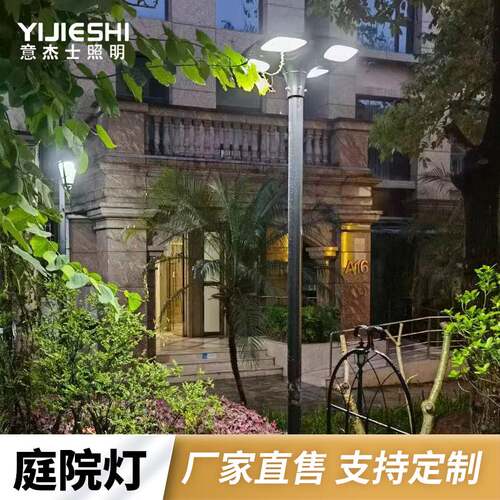意杰士新款四叶草太阳能led接电铝制小区别墅公园景观道路庭院灯