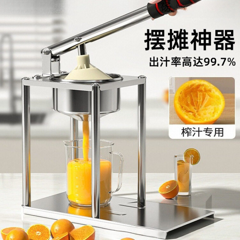 手动榨汁机摆摊商用挤压器橙汁压榨器手压鲜榨手工橙子无