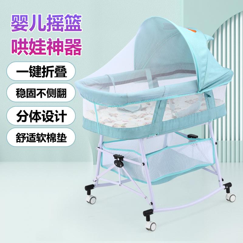 折式婴儿床便带轮子哄蚊帐叠宝宝床摇篮摇椅携式睡OIA安抚儿童拼