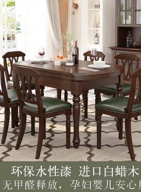 美乡村实木餐桌式家用餐厅式TMU复古桌可伸缩折叠圆餐椅组合家法