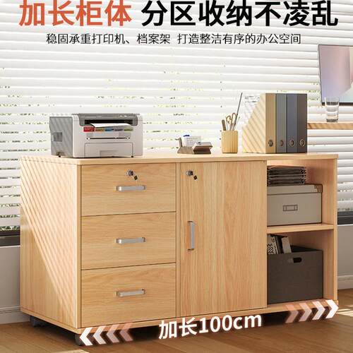 办带公室文件柜桌收纳柜办柜置物边柜抽下屉柜公木质锁矮P106D柜