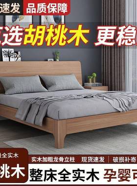 胡桃木实LBU5木床1.8米现简代约双人1.主卧室床.2米单1人婚床储物