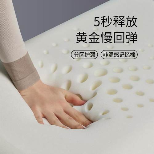 芯升级酒店记忆颈枕护枕零压力记sc001忆棉枕太空深款睡眠枕头