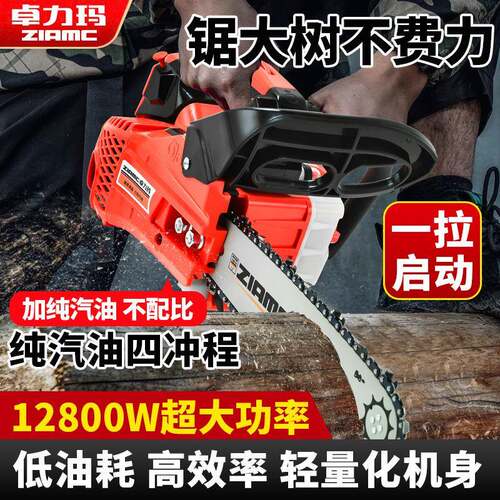 小油竹锯四冲程纯汽油JPQ锯小型家用单手伐木进毛锯12寸14寸口单