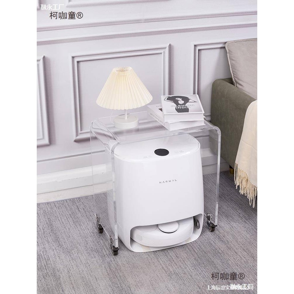 扫地机器人置物架亚克力边几收纳带轮子小推车亚克力透明置麦太保