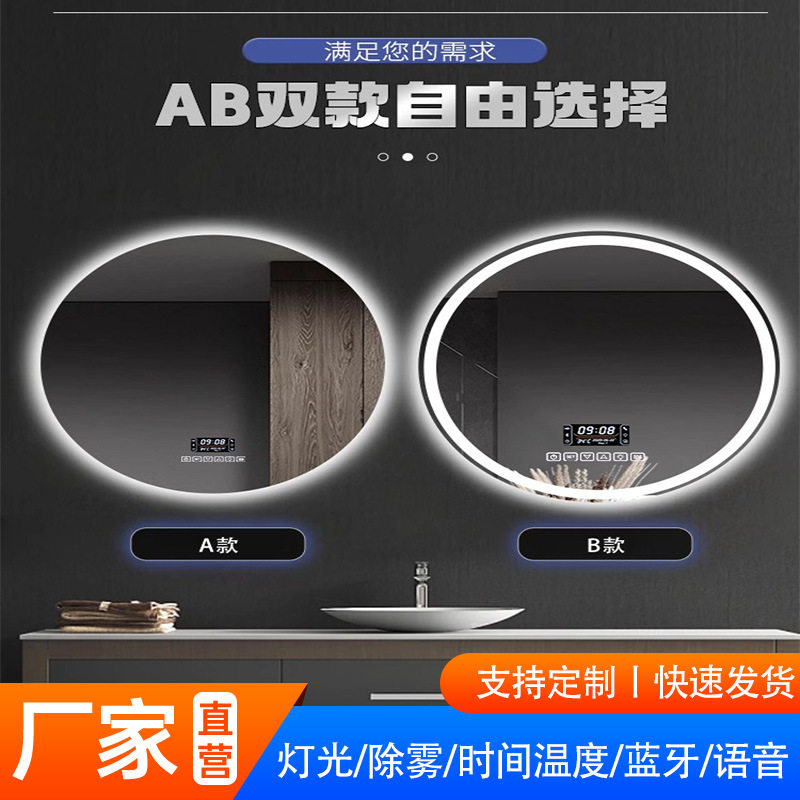 卫生间圆形带灯智能浴室镜触屏防雾led灯洗手台发光感应化妆圆镜