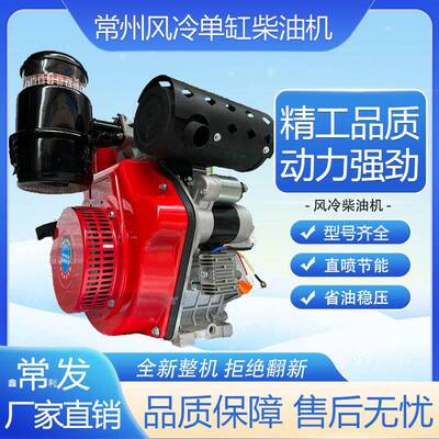 常州缸风冷柴油机178/186F单1592/19用/农微耕机水泵柴油1发动机