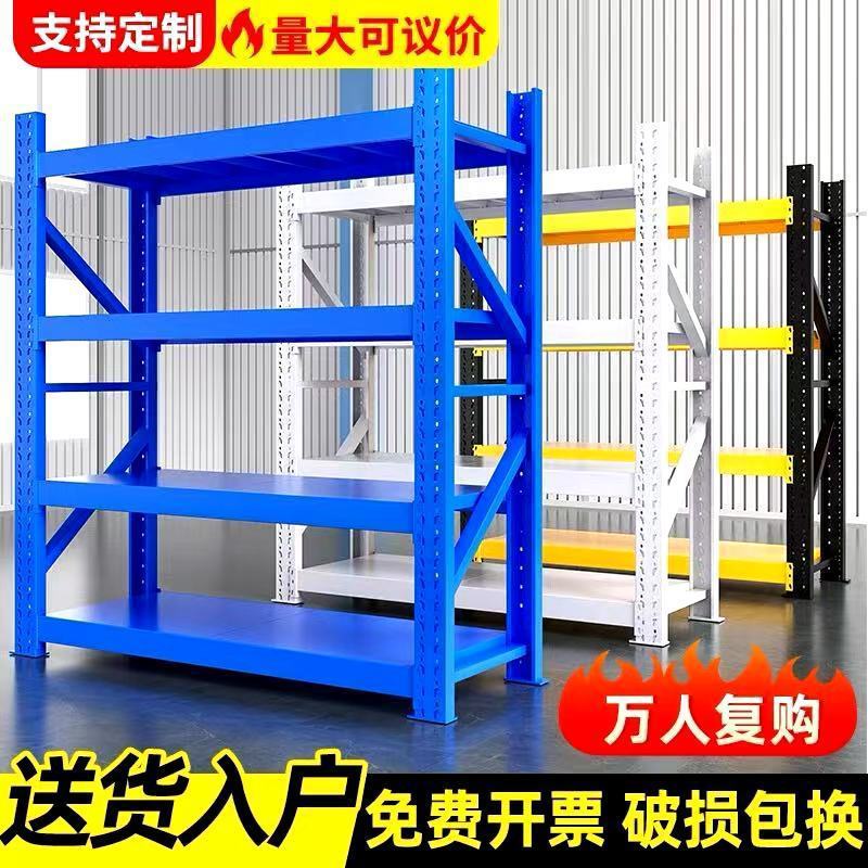 重型钢制仓储货架仓库快递驿站置物架家用多层储物货架可拆装货架