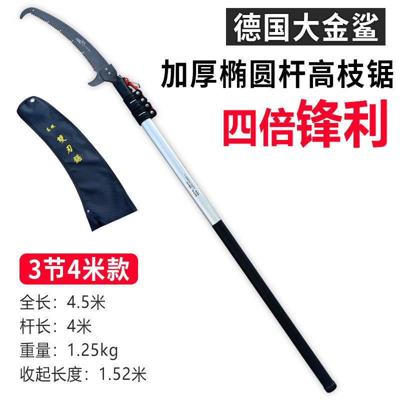 德国进口高枝锯园林高空锯修剪树枝锯加长伸缩修枝多功能锯子