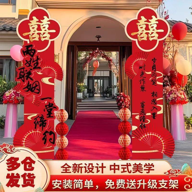 结婚KT板路引立柱婚庆迎宾牌氛围感装饰农村庭院门口室外场景布置