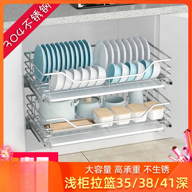 ? 浅拉篮350深304不锈钢800橱柜碗碟蓝550厨房拉拦700碗篮图片