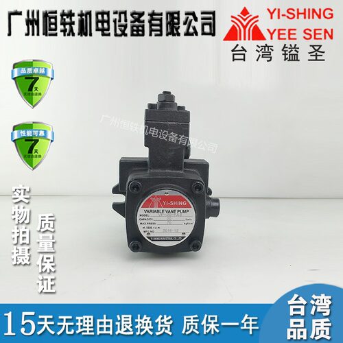 YEESEN镒圣油泵VP-20-A3VP-20-A2VP-20-A1变量叶片泵