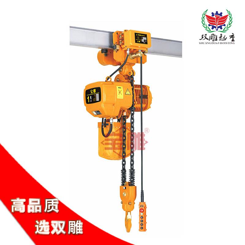 宝雕1吨电动葫芦HHBB环链运行式单链双链4米6米2吨3吨安装双雕