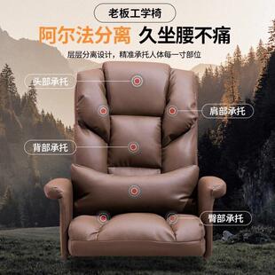 老板椅IQI办公舒适久坐脑沙发椅书可躺子休闲家用桌电椅商务皮座