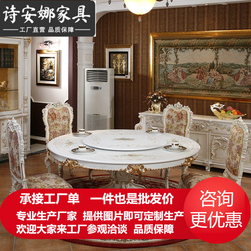 欧式餐厅家具实木纯手工雕花大户型一桌六椅圆餐桌
