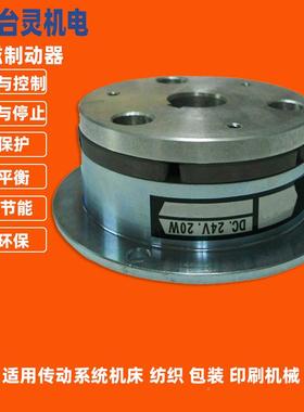 生产厂现货2干式单板电磁制动器家制TLTL-B2-40-B-40电磁刹车器造