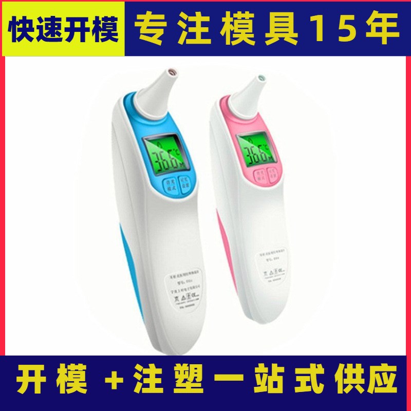 塑料外壳注塑模具加工塑料外壳开模注塑模具开模注塑