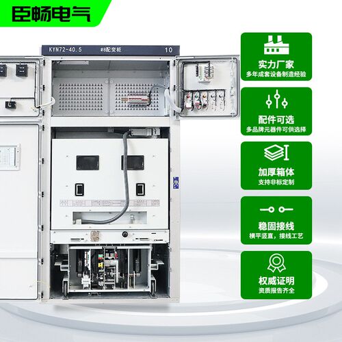 高压开关柜KYN61-40.5配电柜成套电气设备货源