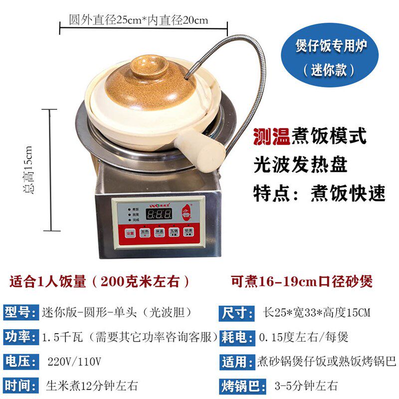 煲仔饭机全自动智能煲仔饭单头炉快速煮砂锅煲仔饭恒温加热煲仔炉