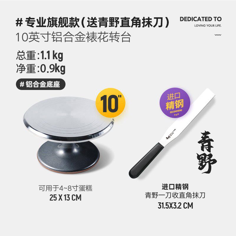 蛋糕转盘裱花台烘焙工具套装铝合节日装扮用品