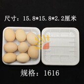 3EW1超市一次性白色生鲜托盘1912水果蔬菜水产烧烤无盖塑料加厚打