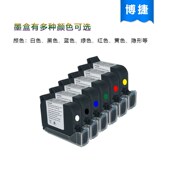 机蓝色墨盒白色墨盒 机墨盒快干墨盒墨水喷码 原装 进口喷码