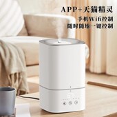 新款 智能桌面空气加湿器卧室大容量家用多功能大雾量轻音4L增湿机