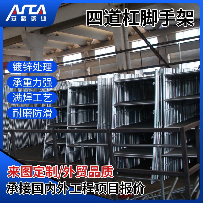脚手架四杠 镀锌四道杠脚手架快拆活动架装修镀锌移动脚手架