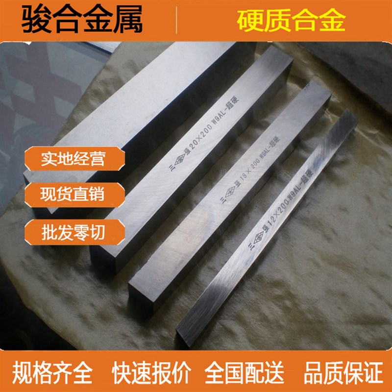 供应 K20硬质合金 K20硬质合金板 硬质合金长条 圆棒 量大从优