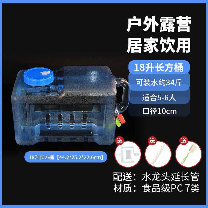 亚冠纯净水桶长方桶户外取水用带龙头车载露营自驾水桶储水蓄水桶