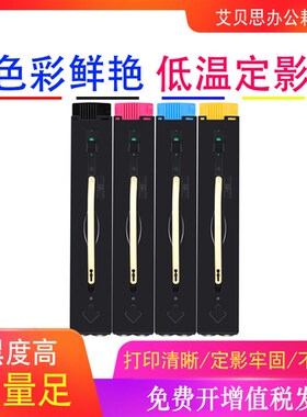 适用施乐C5540粉盒6500碳粉C7600 7550 7500 6550 6685复印机墨粉