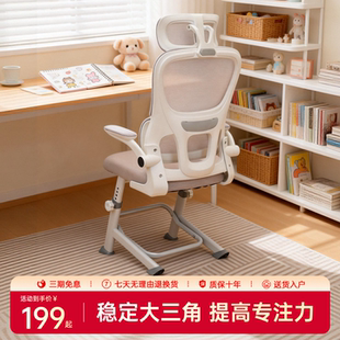 享学儿童学习椅家用高初中学生调节矫正坐姿专用写字书桌椅子升降