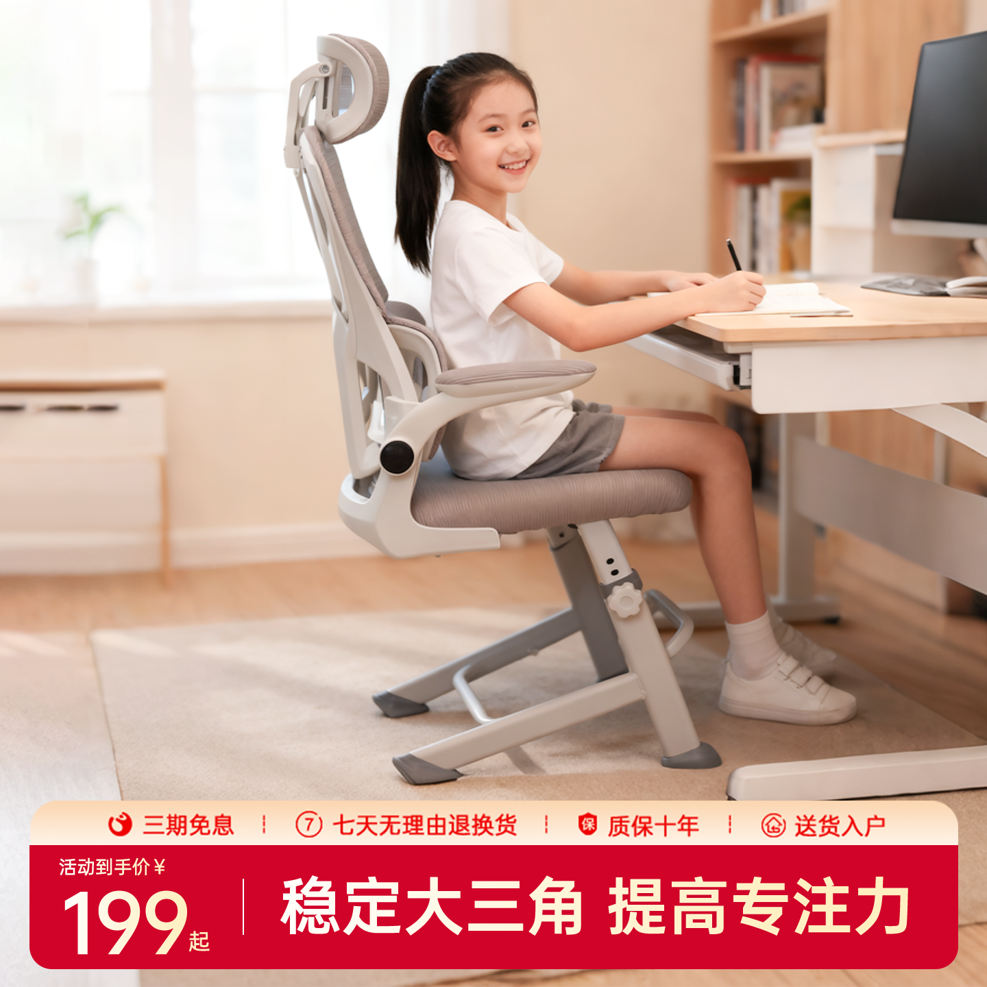 享学儿童学习椅青少年人体工学写字椅子学生专用办公电脑椅座