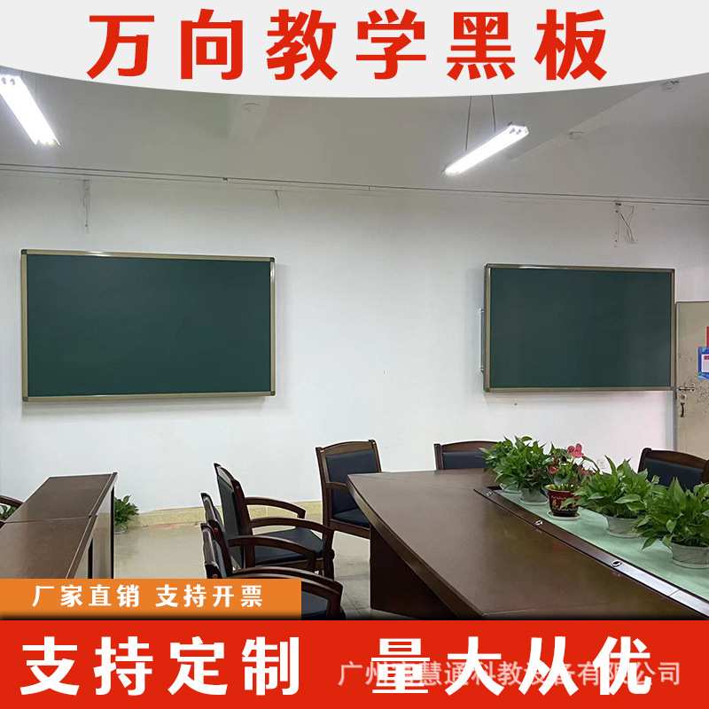 学校万向磁性黑板组合绿板教室上下左右多媒体推拉式白板金属绿板