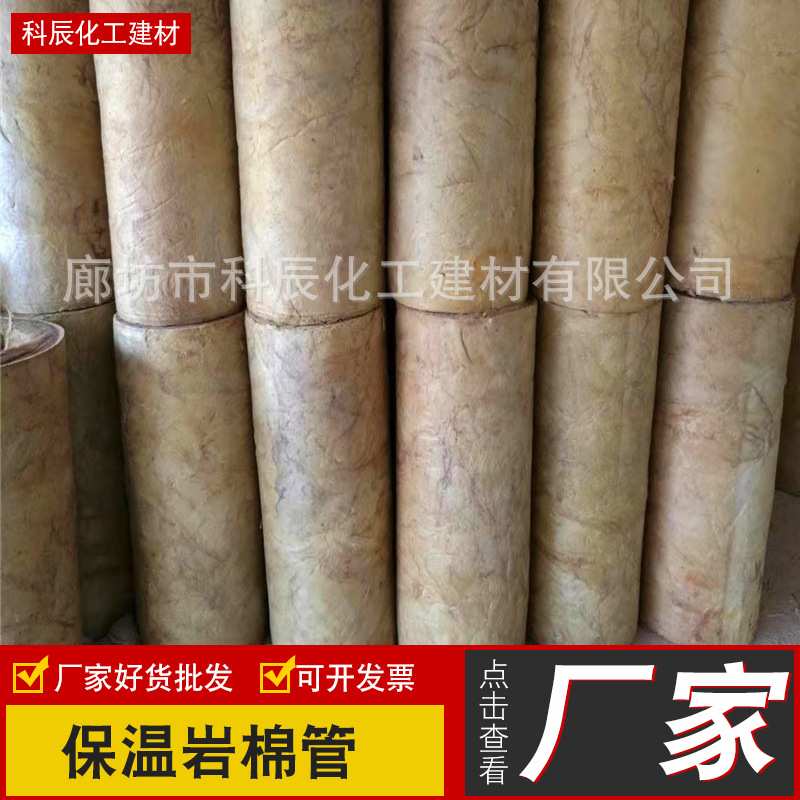 厂家 隔热保温岩棉管壳工程降噪憎水保温高密度硬质岩棉管壳