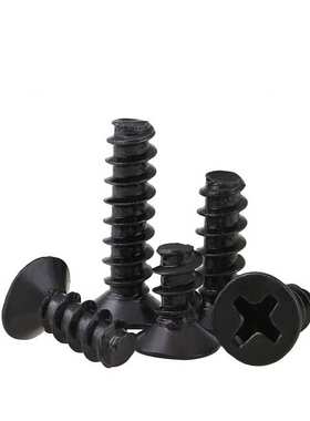 KB淬火加硬黑色沉头平尾自攻螺丝十字平头平尾螺钉M1/M2/M2.6/M3