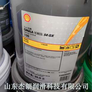 供应OMALA可耐压S4GX150合成齿轮油