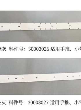 BA531ST/DST洗地机吸水清洗机刮水胶条刮条皮条配件红色灰色耐油