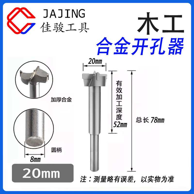 木工开孔器套装平翼钻8mm木板铰链合页手电钻扩孔钻10件套15-60mm